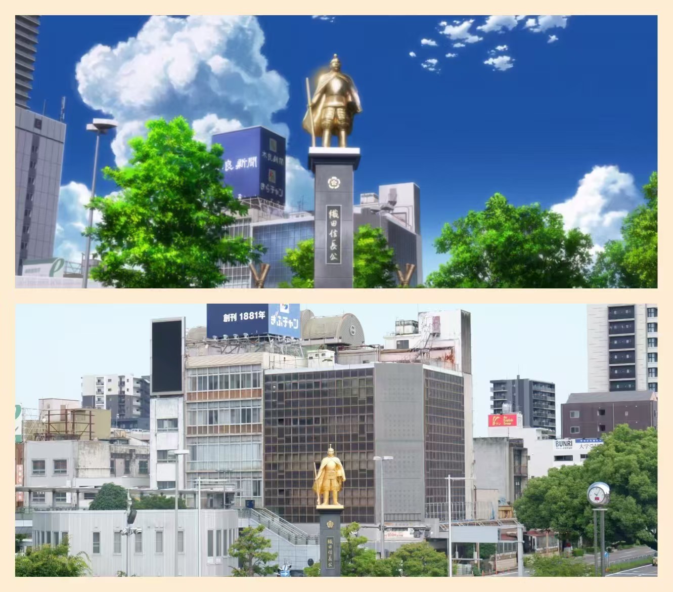 岐阜市胜地巡礼对比图